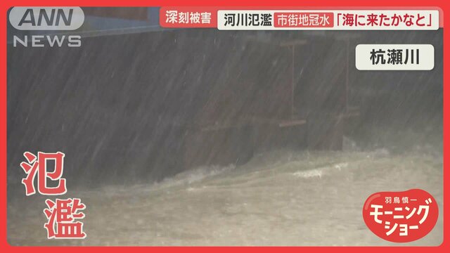 異例の迷走…台風10号　記録的大雨、各地で大荒れ　熱帯低気圧になっても警戒