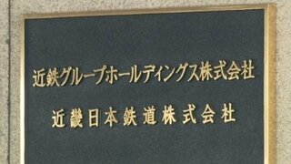 【速報】近鉄・南大阪線で運転見合わせ「河内天美～古市」人身事故の影響