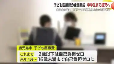 ９０００万円減額の補正予算案を提案　アリーナ工事入札業者なしで　鹿児島市議会