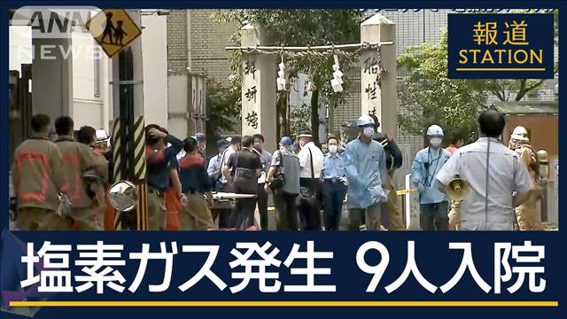 薬剤の混合ミスどう防ぐ　透析装置消毒で薬剤混ぜたか…クリニックで“塩素ガス”