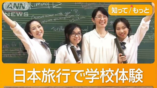 なぜ？廃校に外国人観光客　玉入れ＆教室掃除に大満足　日米の違い感じる