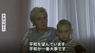 ウクライナ越境攻撃から1か月　日常失ったロシア避難民13万人の現実「友達に会いに家に帰りたい」