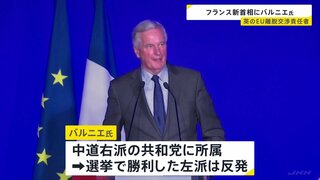 フランス新首相にミシェル・バルニエ氏（73） マクロン大統領が任命　イギリスEU離脱の交渉責任者