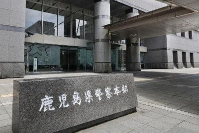 鹿児島県警の警察官を書類送検　詐欺被害の相談記録に虚偽記載か