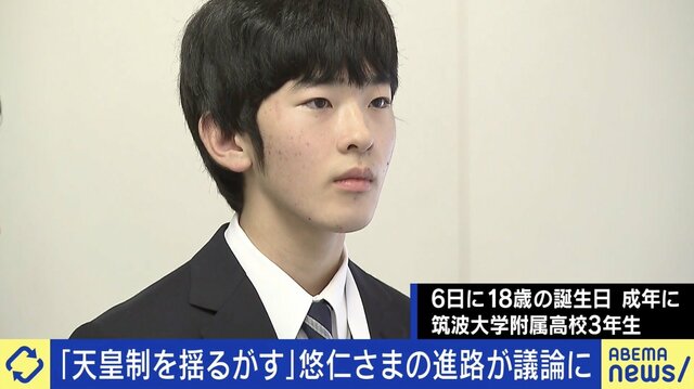 悠仁さま“推薦で東大進学”の憶測なぜ？ 皇室と学歴にひろゆき「学習院以外なら一般入試を受けるべき」