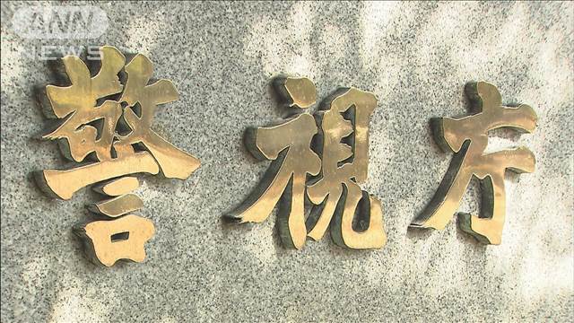 「ルフィ」グループの男逮捕　フィリピンで“かけ子”か