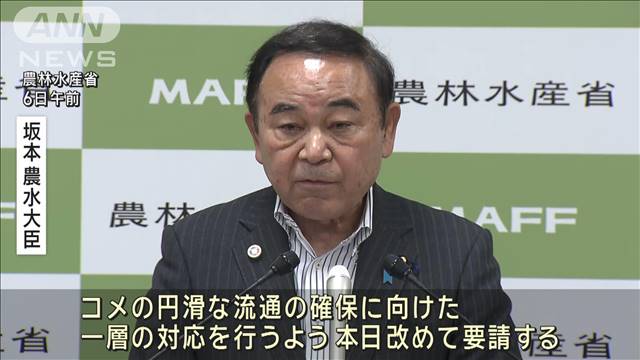 コメ品薄で農水大臣「卸売業者らに円滑な流通を改めて要請」