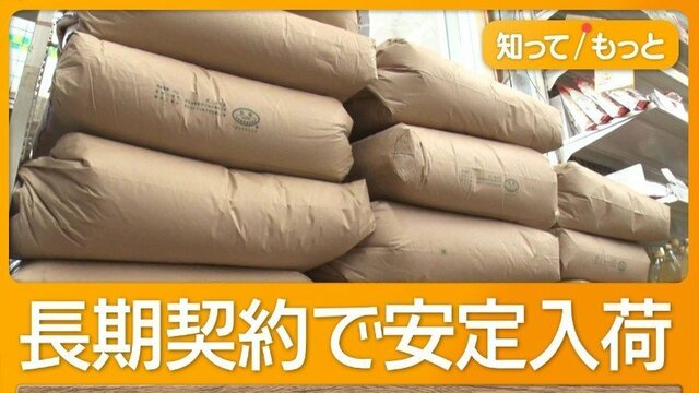 コメどこで買える？　長期契約と直接仕入れで安定入荷を実現　安く大量に