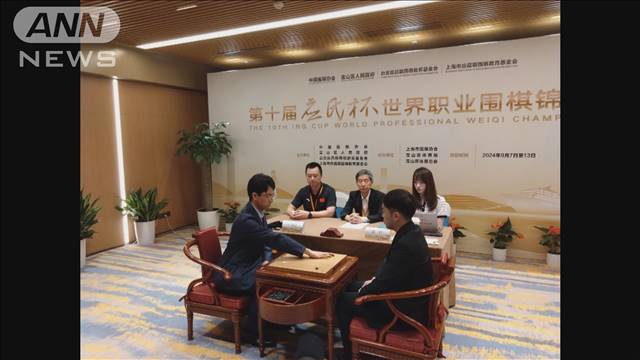 【速報】囲碁の一力遼棋聖が日本勢19年ぶりの快挙　国際棋戦で優勝