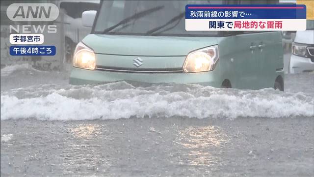 太宰府「猛暑日50日目」記録更新　東海から西日本で厳しい残暑　関東では局地的な雷雨