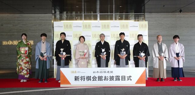 羽生善治会長「スポーツ、文化、芸術の街として発展を」新将棋会館完成 藤井聡太竜王・名人らお披露目会に参加