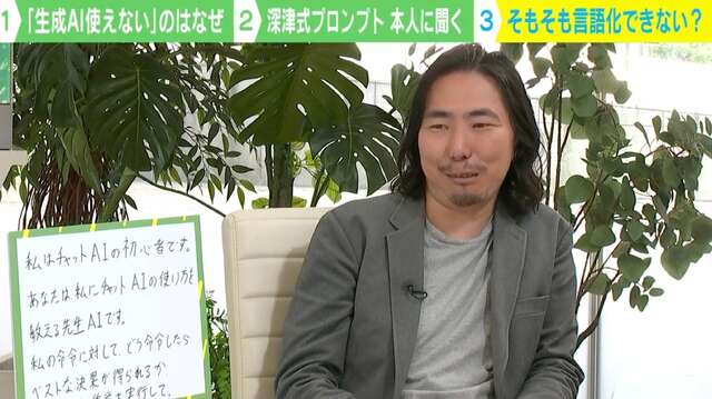 「ChatGPTの使い方本」の著者に聞く“残念なプロンプト”の共通点とは？