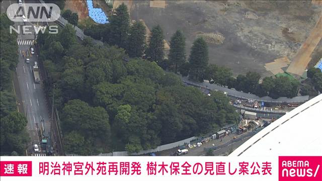 明治神宮外苑再開発　樹木保全見直し案公表　全体樹木400本増へ