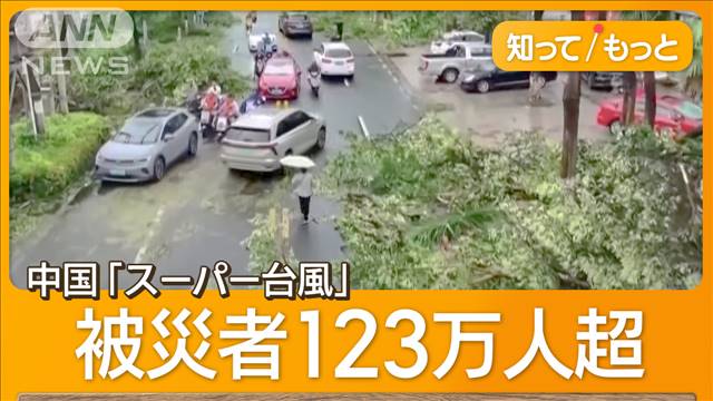 風速65m「スーパー台風」　中国で猛威