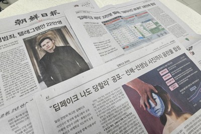 韓国の深刻なデジタル性犯罪　「報復されるかも」被害女子生徒の恐怖