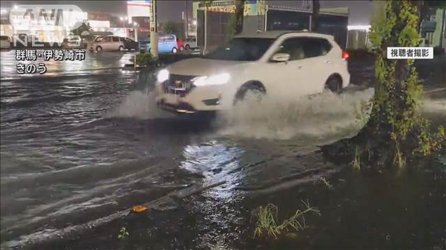 群馬で猛烈な雨　東〜西日本は局地的大雨に警戒