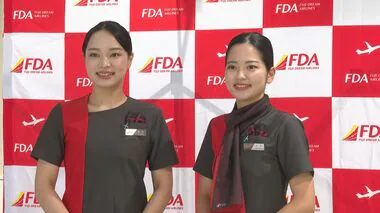 デザインはコシノジュンコさん　FDAの客室乗務員の制服　国内の航空会社では初めてストールを採用