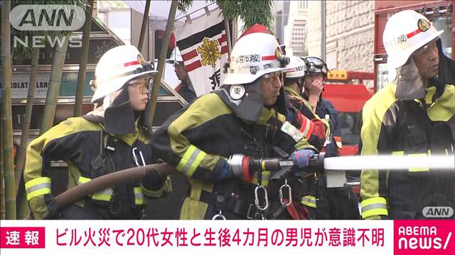 栃木・宇都宮市でビル火災　20代女性と生後4カ月の男児が意識不明