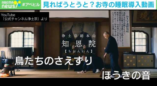 鳥のさえずり、ほうきの音、風で揺れる草木…「眠くなるお寺動画」に世界が注目