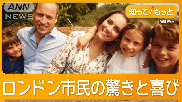 キャサリン妃、化学療法終了　がん闘病「全快道のり長い」　家族とのビデオで心情吐露