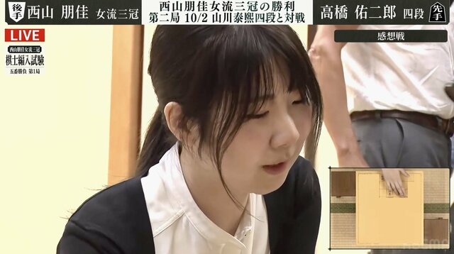 「棋士になるのって大変…」西山朋佳女流三冠、棋士編入試験を白星スタート！“剛腕”将棋炸裂にファン興奮「ともかさまー！」