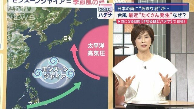 台風、最近“多発”のワケ　今村予報士に聞く　危険な渦「モンスーンジャイア」が関係