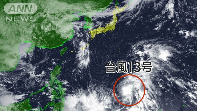 台風13号が発達しながら北上　3連休の天気に影響　猛烈残暑で朝から記録的な暑さ