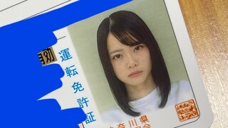 【小田えりな】「怒り顔」免許写真に注目…「全然 "えりな"」出生時は "英里奈" 理由を説明のつもりだったが