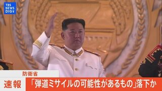 【ライブ】北朝鮮が弾道ミサイルの可能性があるものを発射｜