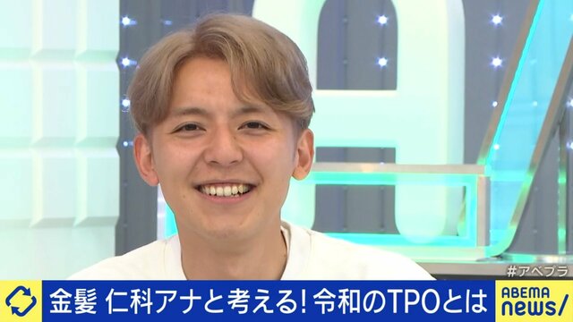 金髪アナウンサーはあり？なし？令和におけるTPOとは「慣れの問題」視聴者は賛成7割