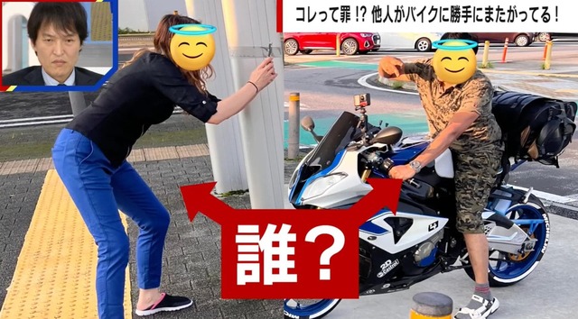 他人のバイクに勝手にまたがって記念撮影…被害者が語る衝撃の瞬間 犯罪になる？弁護士が解説