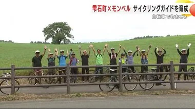 モンベルと連携しサイクリングガイドを育成　自転車活用した町おこしを進める岩手・雫石町