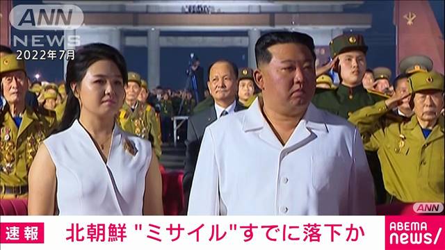 【速報】北朝鮮から発射された弾道ミサイルの可能性があるもの　すでに落下か