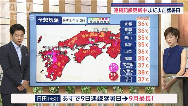 【全国の天気】台風13号　3連休の沖縄を直撃