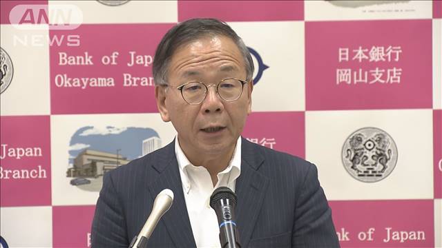 日銀・田村審議委員　“1％程度まで利上げ”は「ゆっくりしたペース」