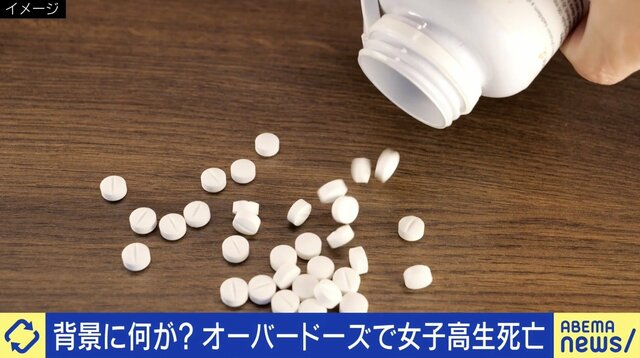 オーバードーズで女子高生死亡... 大阪「グリ下」で蔓延も？元OD当事者「（母親から）刃物を振り回されることが日常茶飯事」「息苦しさから逃れたくてした」 孤独な若者への支援策は