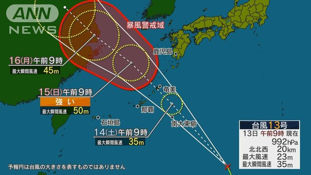 【最新情報】台風13号　離れたところでもゲリラ雷雨注意　記録的な暑さ続く