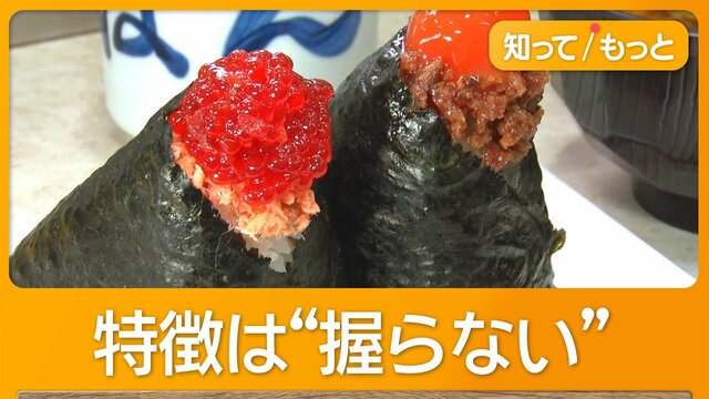 コメ不足で逆風も…人気おにぎり店は6時間行列　世界的ブームで1日1500個　涙する客も