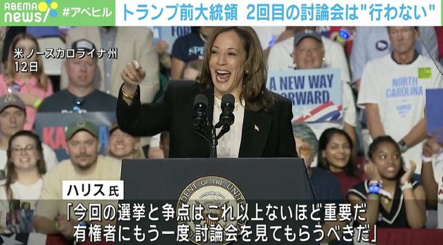 「ハリス氏＝90点、トランプ氏＝60点」ハリス氏が自身の発言を180度変えたワケ…明暗分かれたテレビ討論会を専門家が分析