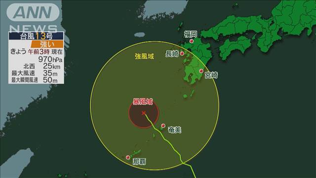 奄美地方に台風13号直撃　今年一番の激しい雨と暴風