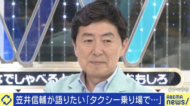 笠井信輔アナ、タクシー乗り場の“喧嘩騒動”めぐる発信を反省「鋭いご意見をたくさんいただいた」