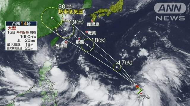 台風14号発生　今週後半に沖縄へ　西〜東日本にかかる秋雨前線も活発化