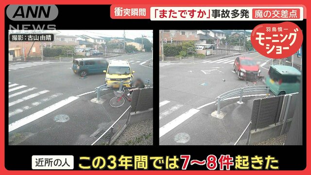 「魔の交差点」事故多発　見通しが良いのになぜ？緊急取材　カメラが捉えた衝突の瞬間