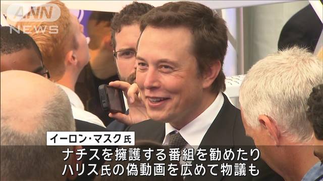 イーロン・マスク氏に批判「誰もハリスを暗殺しようとしない」