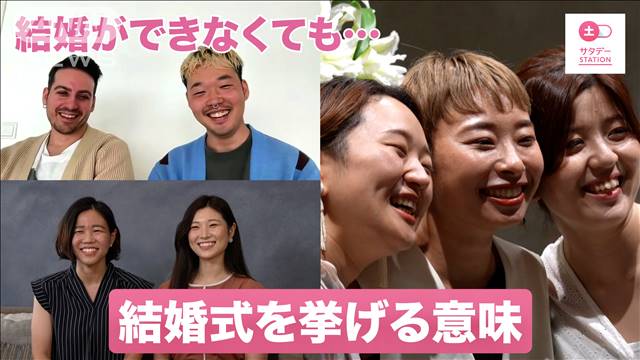 同性カップル3組に取材して見えた「結婚式を挙げる大切な意味」