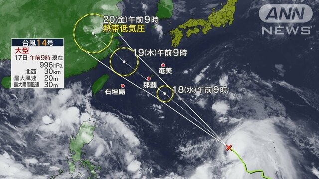 台風14号はあす18日に沖縄最接近　本州付近も猛烈な暑さに　中秋の名月みられる？