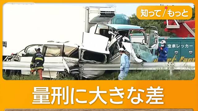 3人死亡遺族「納得できず」　逮捕時より軽い罪で起訴　検察「飲酒ではなく不注意」