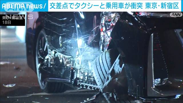 交差点でタクシーと乗用車が衝突　男性客が軽傷　東京・新宿区