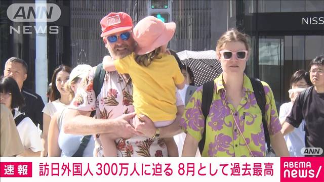 先月の訪日外国人約293万人　8月として過去最高　中国からも高水準