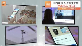 棚にはAIカメラ、品出しはロボット ローソン×KDDIが描く「未来のコンビニ」が本格始動 人手不足への対応など狙い